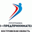 Федеральная программа "Ты - предприниматель" - Администрация