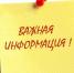 Важная информация для юридических лиц и индивидуальных предпринимателей - Администрация