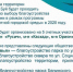 7 апреля – день народного голосования в городе Буе Костромской области - Газета Буйская Правда
