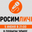 Спросим лично - Газета Буйская Правда
