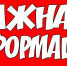 Уважаемые буевляне! - Администрация
