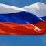 Гордо реет флаг России - Газета Буйская Правда