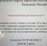 На имя главы города Буя Валерия Катышева пришло письмо от командира 102 отряда специального назначения А.Войкина из г. Севастополь с просьбой адресовать поздравления с наступающим праздником всем женщинам г. Буя - Администрация