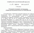 постановление - Буйский район