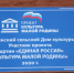 Конкурс - Буйский район