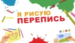 «Я рисую перепись»