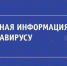 Оперативная информация: в Буйском районе 5 новых случаев - Газета Буйская Правда