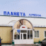 Приглашаем на каток - Газета Буйская Правда