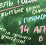 Большой телемарафон «К доске!» - Газета Буйская Правда