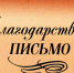 Информация для населения! - Администрация