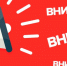 Внимание! Объявление! - Администрация