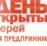 Информация для населения! - Администрация