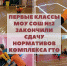 Новости ГТО - Администрация