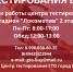Уважаемые жители города! - Газета Буйская Правда