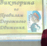 Веселые вопросы по ПДД - Газета Буйская Правда