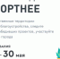 Каждый голос имеет значение! - Газета Буйская Правда