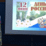 "Россия - великая держава" - РДК Камертон