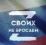 Западу не удалось сломить Россию - Газета Буйская Правда