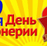 Пионерское детство – зарница, лагерь, лес, пионерский костёр… - Газета Буйская Правда
