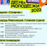Программа праздничных мероприятий в День молодежи - Город Буй