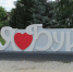 В Буе ведется подготовка к Дню города - Газета Буйская Правда