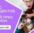 Студентов из Костромской области приглашают принять участие в конкурсе студенческих отрядов - Газета Буйская Правда