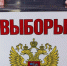 На единый день голосования назначены дополнительные выборы депутатов Думы города Буя по двум одномандатным округам с связи с освободившимися депутатскими мандатами - Газета Буйская Правда