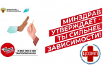 Неделя профилактики потребления никотинсодержащей продукции