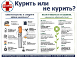 Неделя профилактики потребления никотинсодержащей продукции