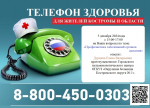 Неделя профилактики потребления никотинсодержащей