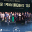 Стартовал прием заявок на IV Всероссийскую премию "Молодой промышленник года" - Город Буй