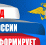 Межмуниципальный отдел МВД России ПРИЗЫВАЕТ ГРАЖДАН, НЕ ПОДДАВАТЬСЯ НА ПРОВОКАЦИИ С ПРИЗЫВАМИ К СОВЕРШЕНИЮ ПРЕСТУПЛЕНИЙ - Город Буй