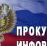 Личный прием прокурора Костромской области с предпринимателями - Буйский район