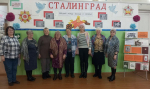 «Битва под Сталинградом»