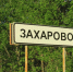 Остались верны родной земле - Газета Буйская Правда