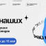 Продолжается прием заявок на конкурс #ЗнайНаших - Город Буй