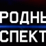 Цифровая платформа «Народный инспектор» набирает популярность у костромичей - Газета Буйская Правда