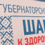 Буевлян  приглашают принять участие в губернаторском проекте «Шаг к здоровью» - Газета Буйская Правда