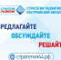 Активные и неравнодушные жители Костромской области могут включиться в программу дальнейшего развития области. - Город Буй