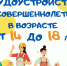 Особенности трудоустройства несовершеннолетних - Город Буй
