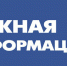 Вебинар в налоговой службе - Город Буй