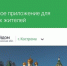 Костромичи управляют городом через собственный телефон! - Газета Буйская Правда