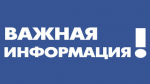 О проведении опроса в рамках Международной программы «Классная страна»