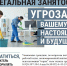 Правительство одобрило комплекс мер, направленных на борьбу с нелегальной трудовой деятельностью. - Город Буй