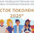 2 этап федеральной межведомственной комплексной оперативно-профилактической операции «Чистое поколение-2025» - Город Буй