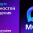 MAX усовершенствовал защиту от телефонных мошенников - Газета Буйская Правда