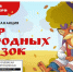 Мир народных сказок - РДК Камертон
