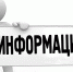 Информация о национальном мессенджере с использованием Цифрового ID MAX. - Город Буй
