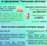 Информация об условиях получения льготного ипотечного кредита - Город Буй