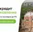 Инвестируйте в будущее, сохраняя прошлое - Буйский район